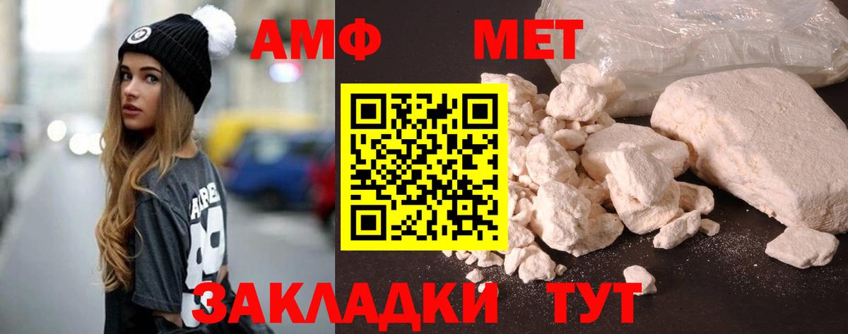 АМФ  Вход с VPN  АМФЕТАМИН  Новошахтинск  АМФЕТАМИН 98% 