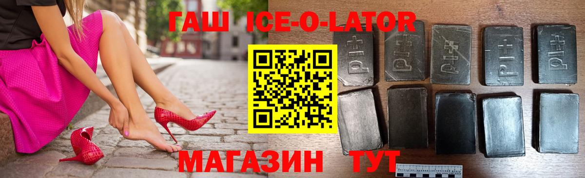 Новошахтинск  ГАШИШ  ГАШ хэш  Вход с VPN  ГАШИШ Premium 