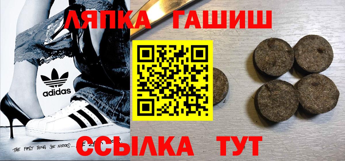 ГАШИШ Premium Новошахтинск