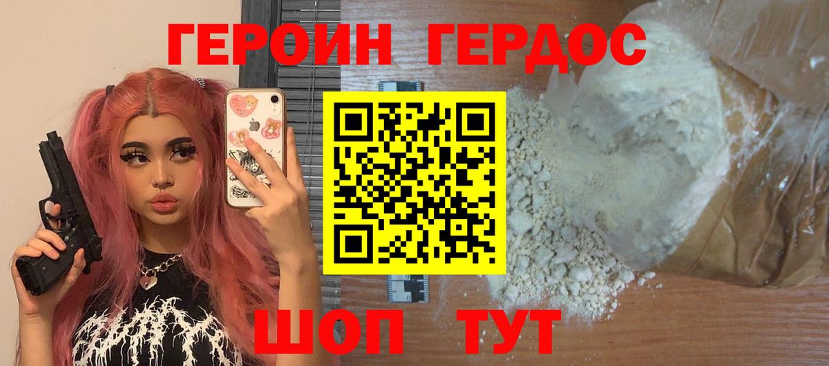 Новошахтинск  ГЕРОИН афганец  Вход с VPN 