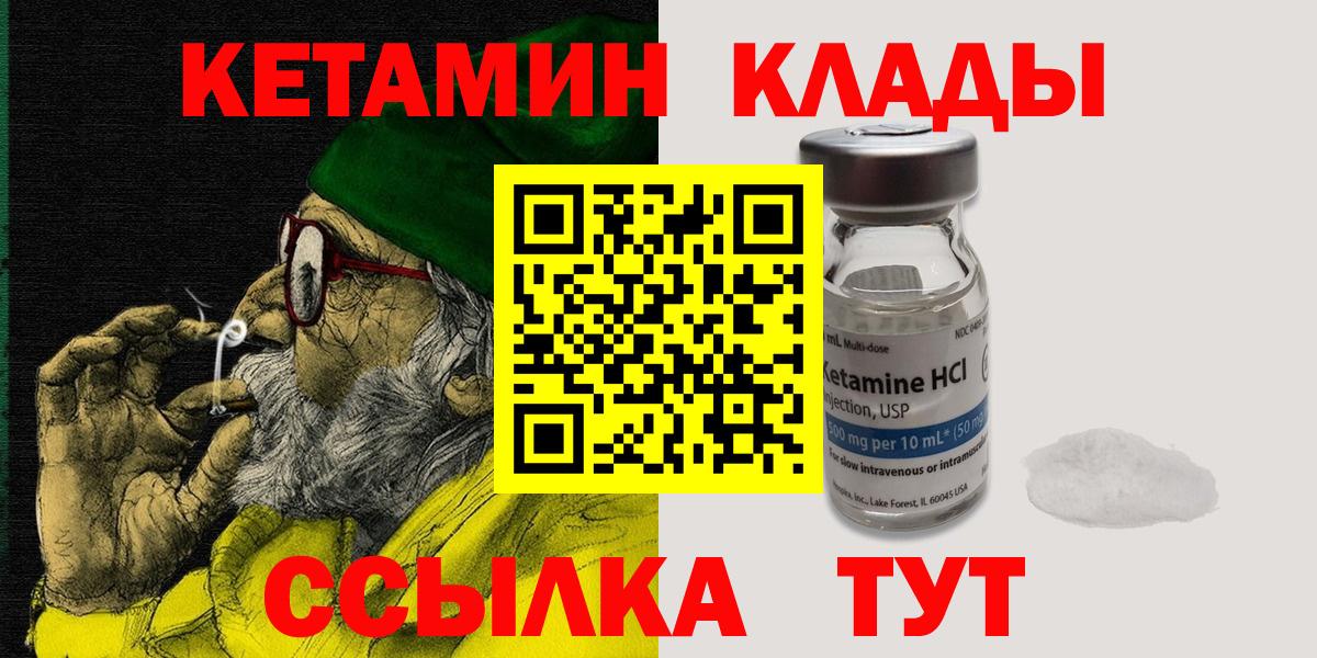 КЕТАМИН ketamine  Вход с VPN  Кетамин VHQ  мега tor  Новошахтинск 