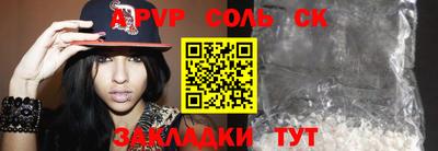 молекула духа Бузулук