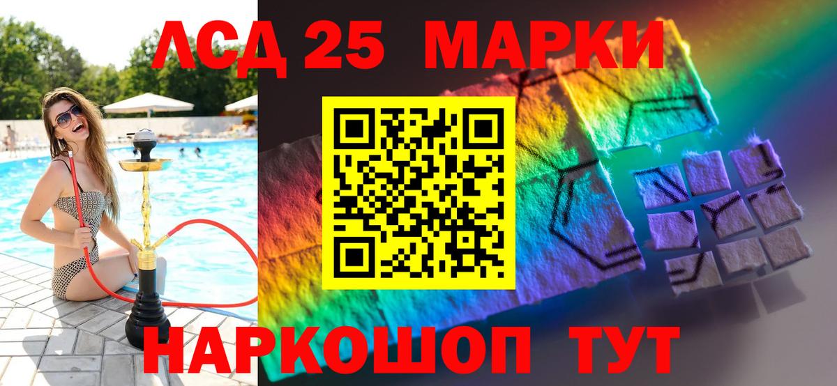 LSD-25 экстази  ЛСД экстази кислота  Вход с VPN  Новошахтинск 