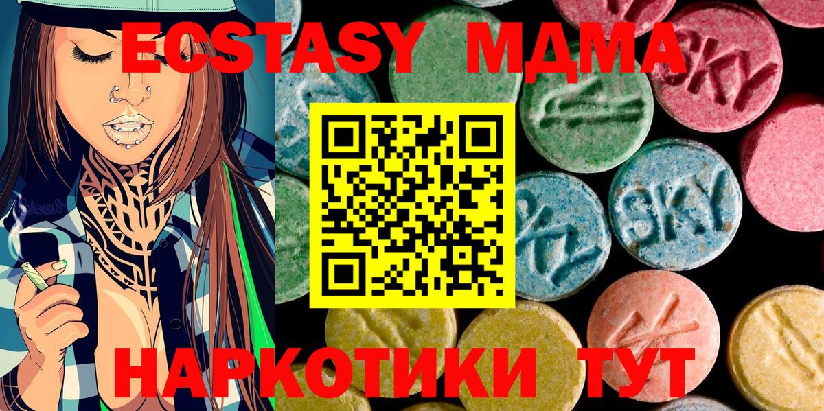 Новошахтинск  МДМА crystal  Вход с VPN  MDMA кристаллы 