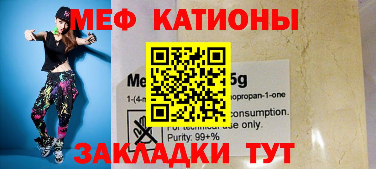 Меф  Мефедрон mephedrone  МЯУ-МЯУ  Новошахтинск  Вход с VPN  МЯУ-МЯУ мука 