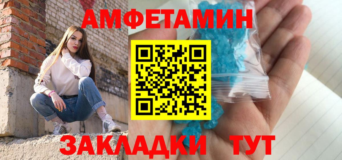 Метамфетамин Декстрометамфетамин 99.9% Новошахтинск
