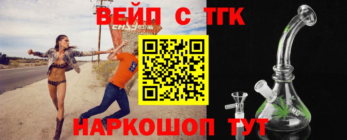Дистиллят ТГК жижа Новошахтинск