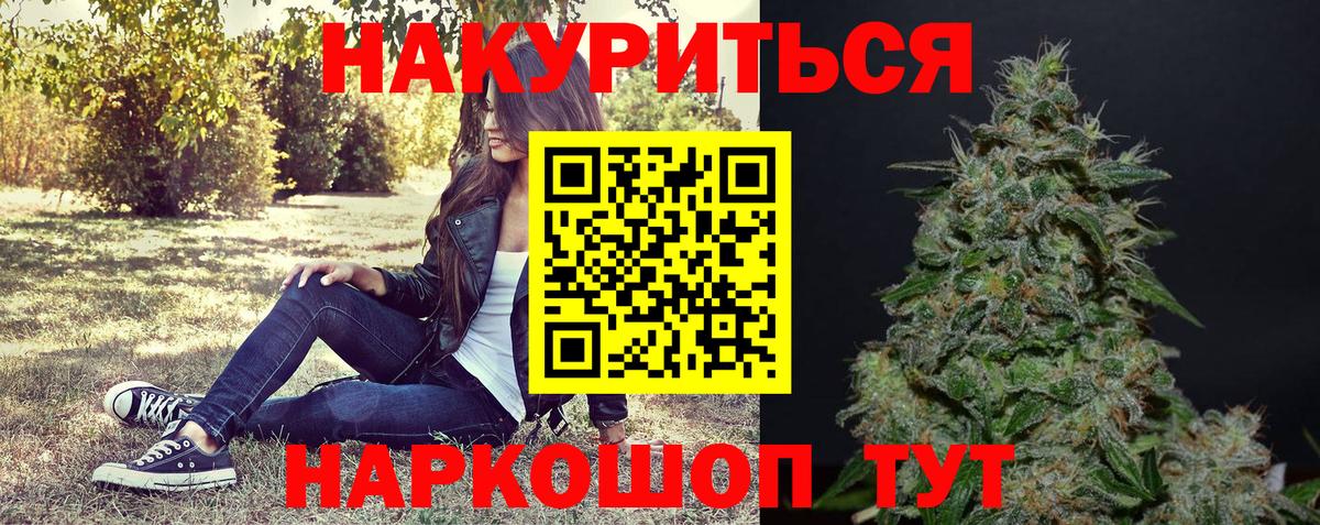 Конопля тримм Новошахтинск